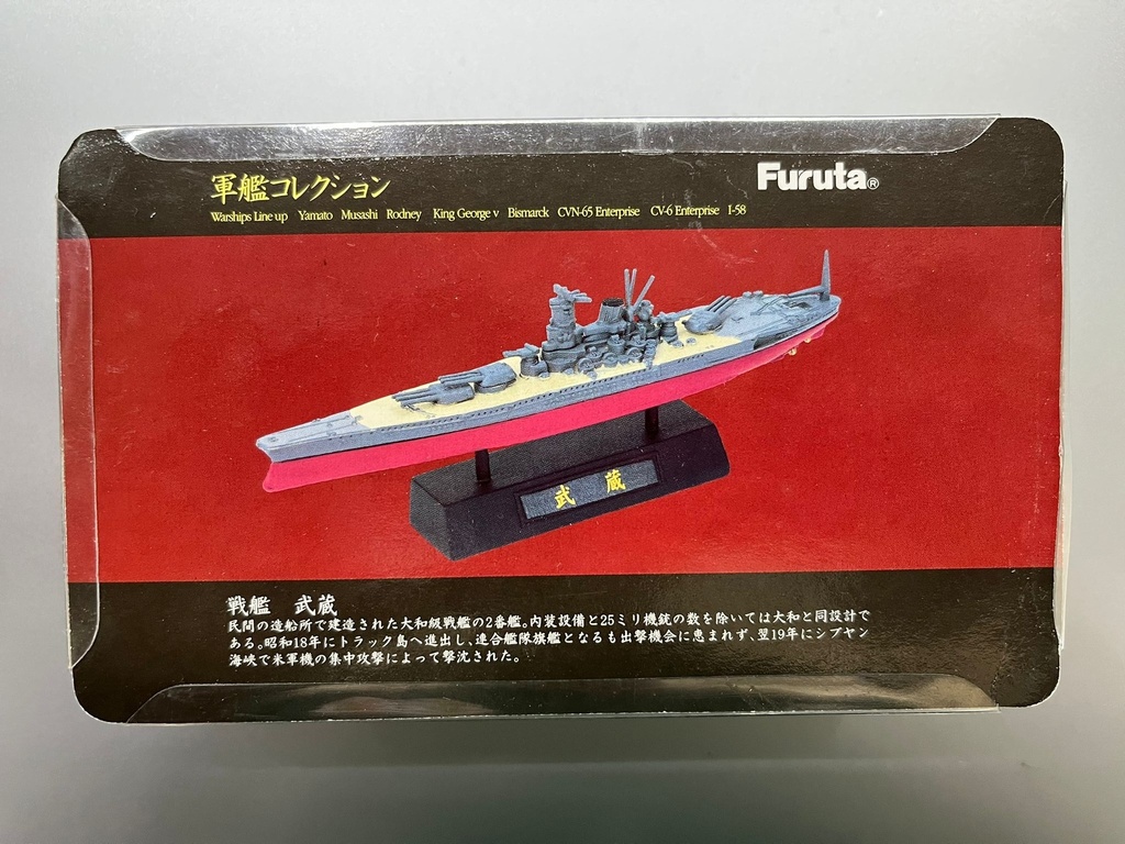 Furuta 軍艦收藏 潛水艦 伊-58 模型 Furuta / The Warship Collection " submarine I-58 " SW1-3