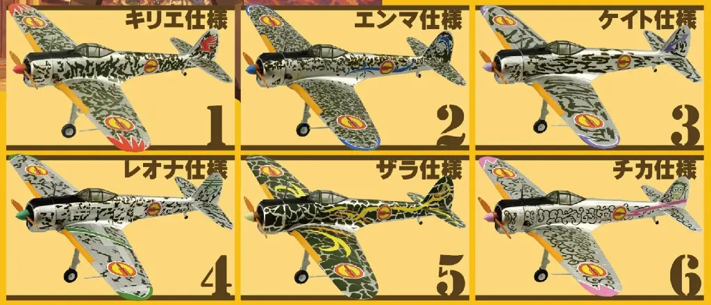 F-toys 荒野飛行隊 (全六款)