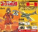 F-toys 荒野飛行隊 (全六款)