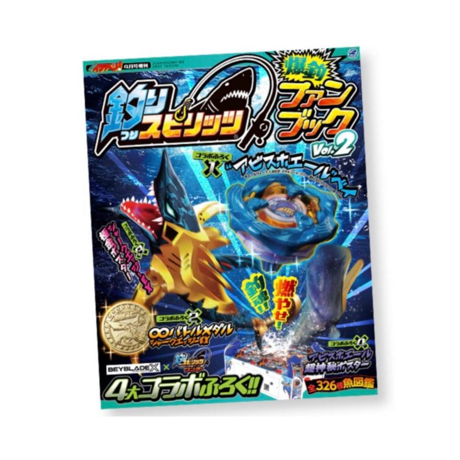 Takara Tomy 爆旋陀螺X - 爆釣 1-80GF 金王牌釣手歡釣水族館遊戲情報專集 VOL.2：附錄組