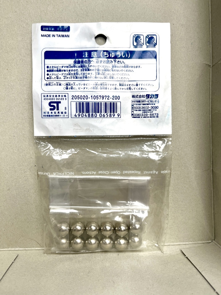 Takara B-DAMAN RON BALL 11MM 金屬彈珠