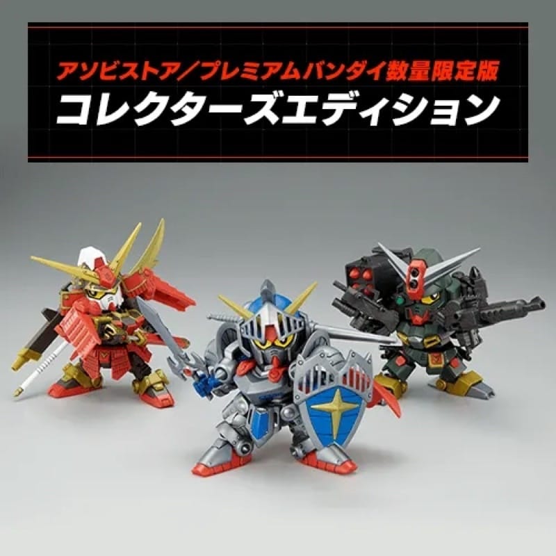 SD高達 BB戰士 激鬥同盟GUNDAM BATTLE ALLIANCE LIMITED SET限定