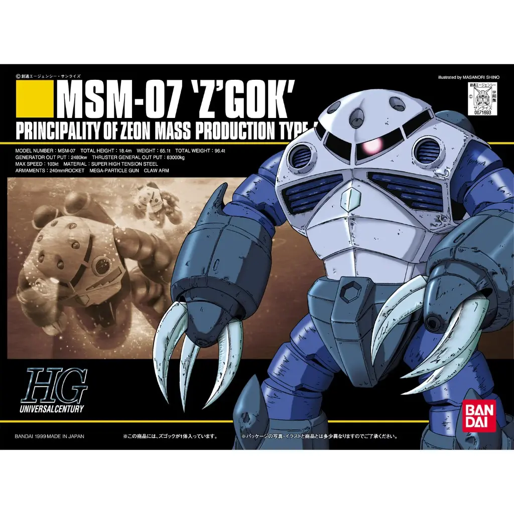 HGUC 1/144 MSM-07 魔蟹