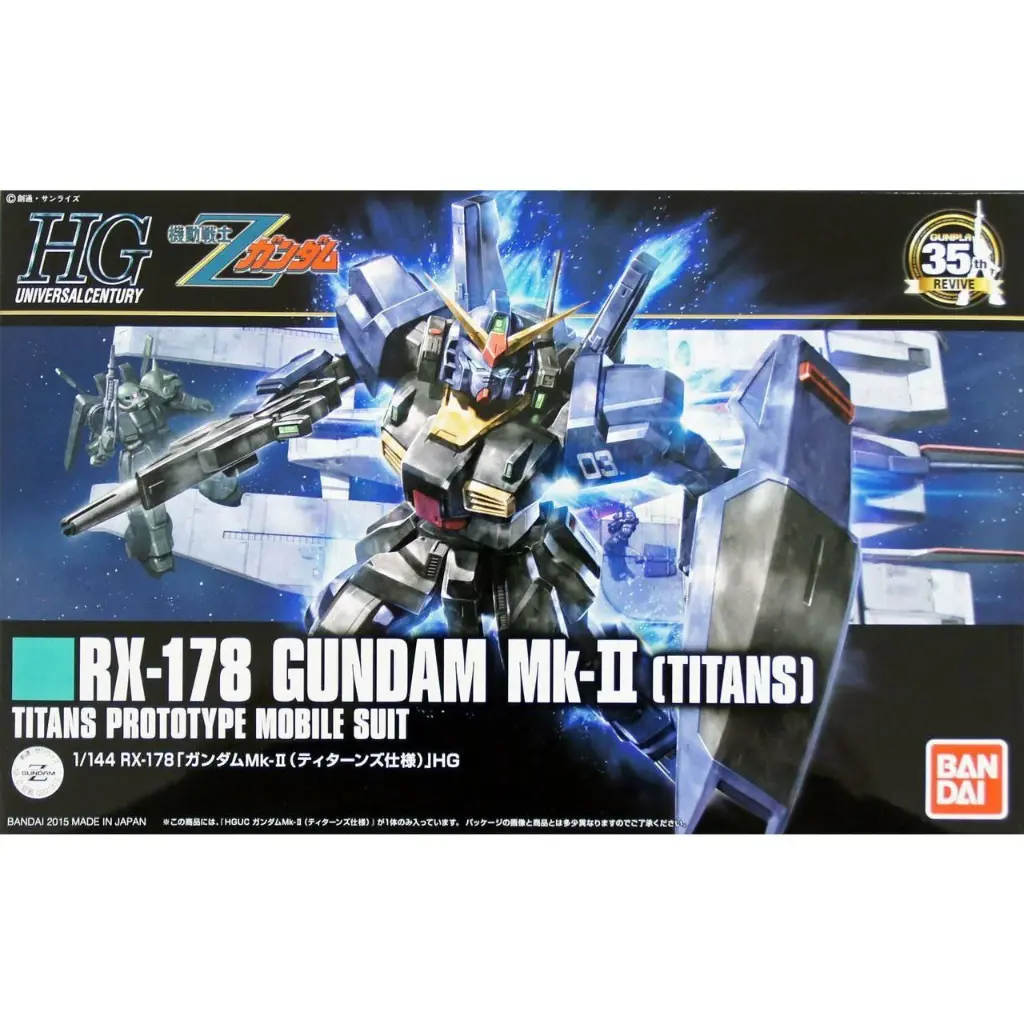 HGUC 1/144 GUNDAM MK-II (TITANS)