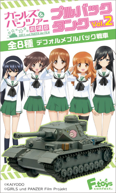 F-toys "GIRLS und PANZER der Film" Pullback Tank Vol. 2