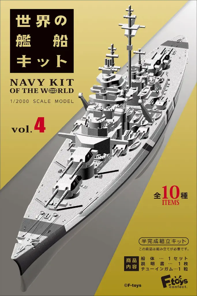F-Toys 1/2000 World Ship Kit 4