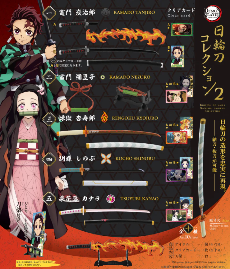 F-Toys KIMETSU NO YAIBA NICHIRIN SWORDS COLLECTION 02