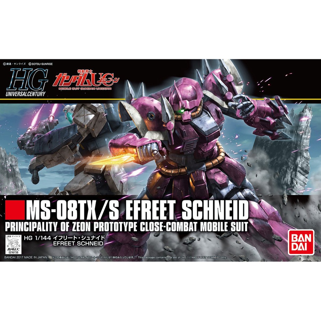 HGUC 1/144 伊夫利特勇士型