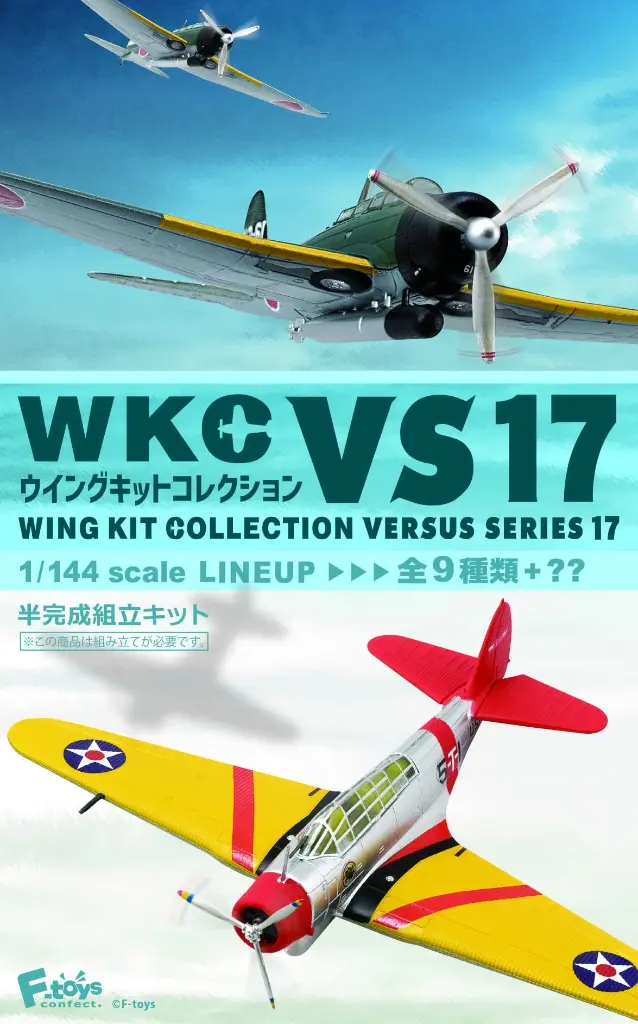 F-TOYS 1/144 Wing Kit Collection VS17