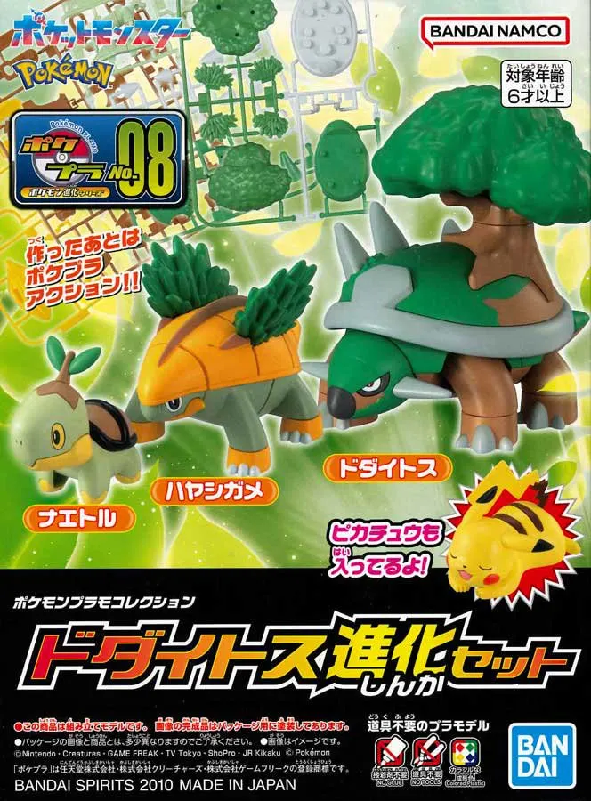 Pokemon Plamo 08 Torterra Evolution Set