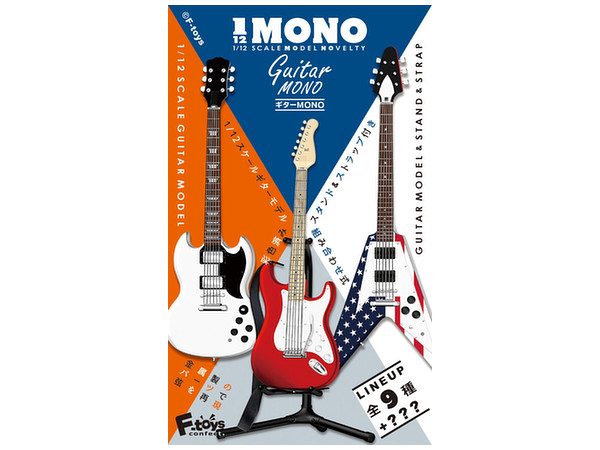 F-toys 1/12 MONO 迷你吉他