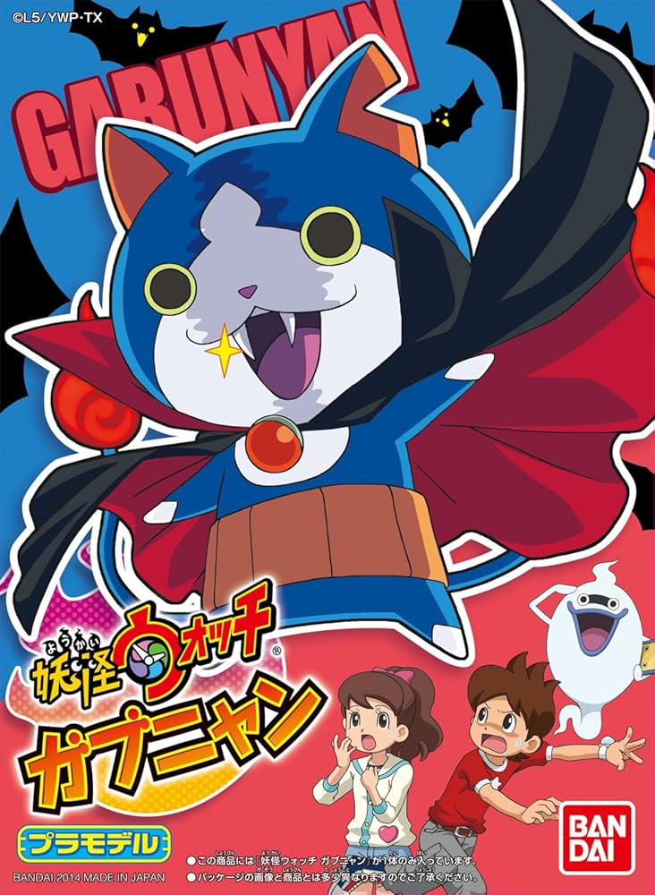 Youkai Watch 08 Gabunyan