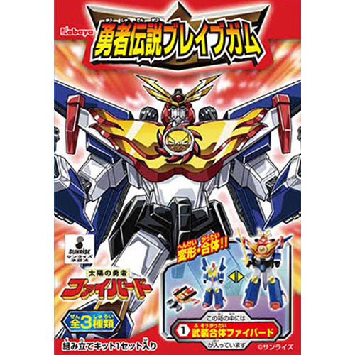 KAYABA Yuusha Densetsu Brave Gum Part.3 Brave Firebird (1 set of 3)