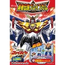 KAYABA 勇者伝説ブレイブガム（第３弾）Brave Firebird (1 set 3隻)