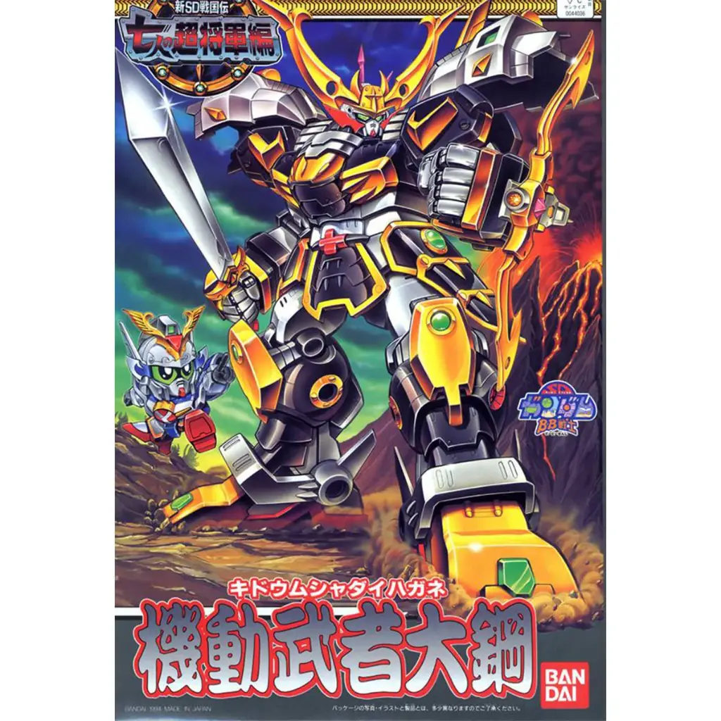 SD高達 BB戰士  機動武者大鋼 (新SD戰國傳七人の超將軍編)130