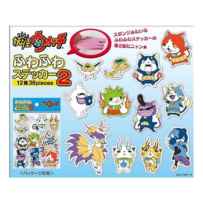 妖怪ウォッチ ふわふわステッカー2