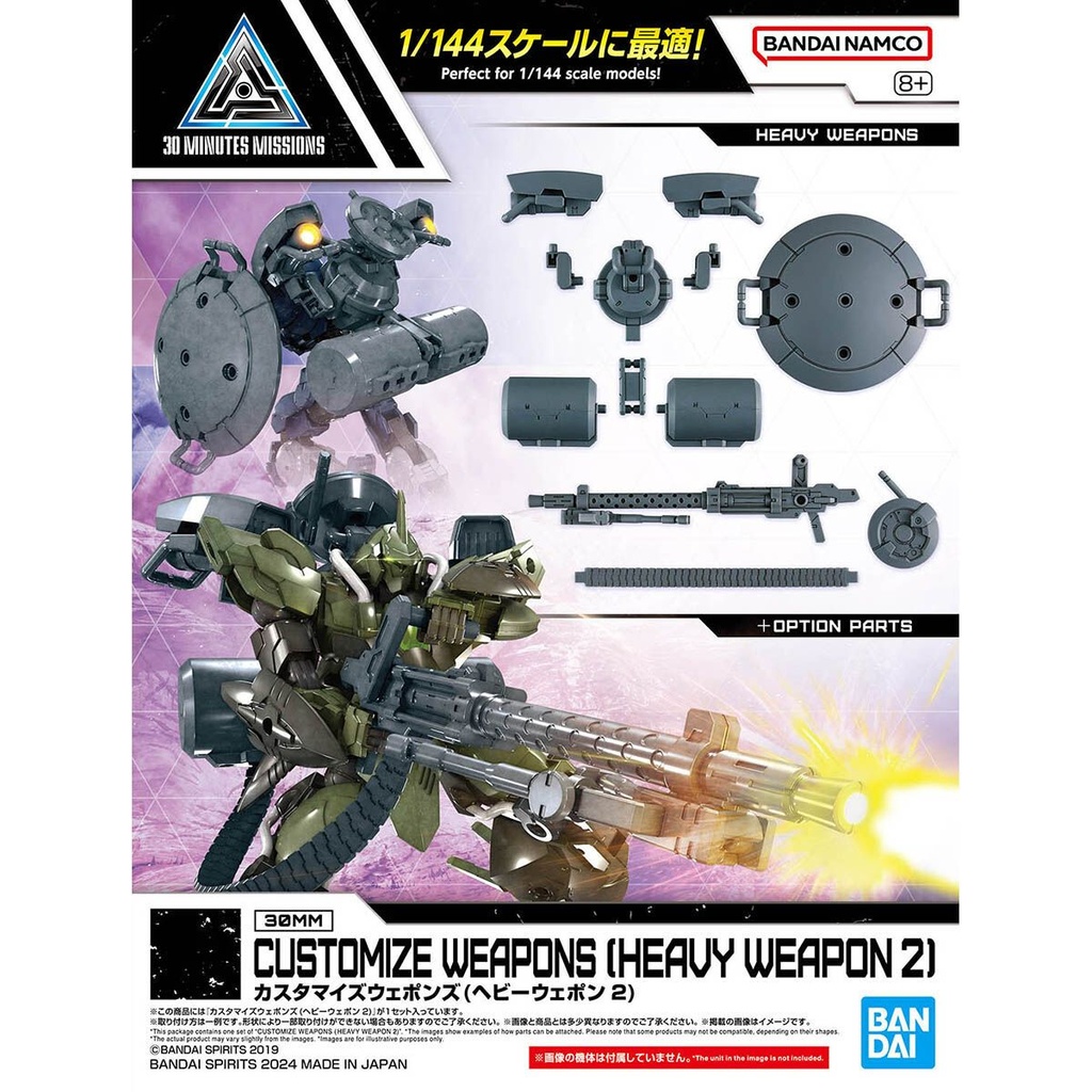 30MM 1/144 CUSTOMIZE WEAPONS (HEAVY WEAPON 2) W-30
