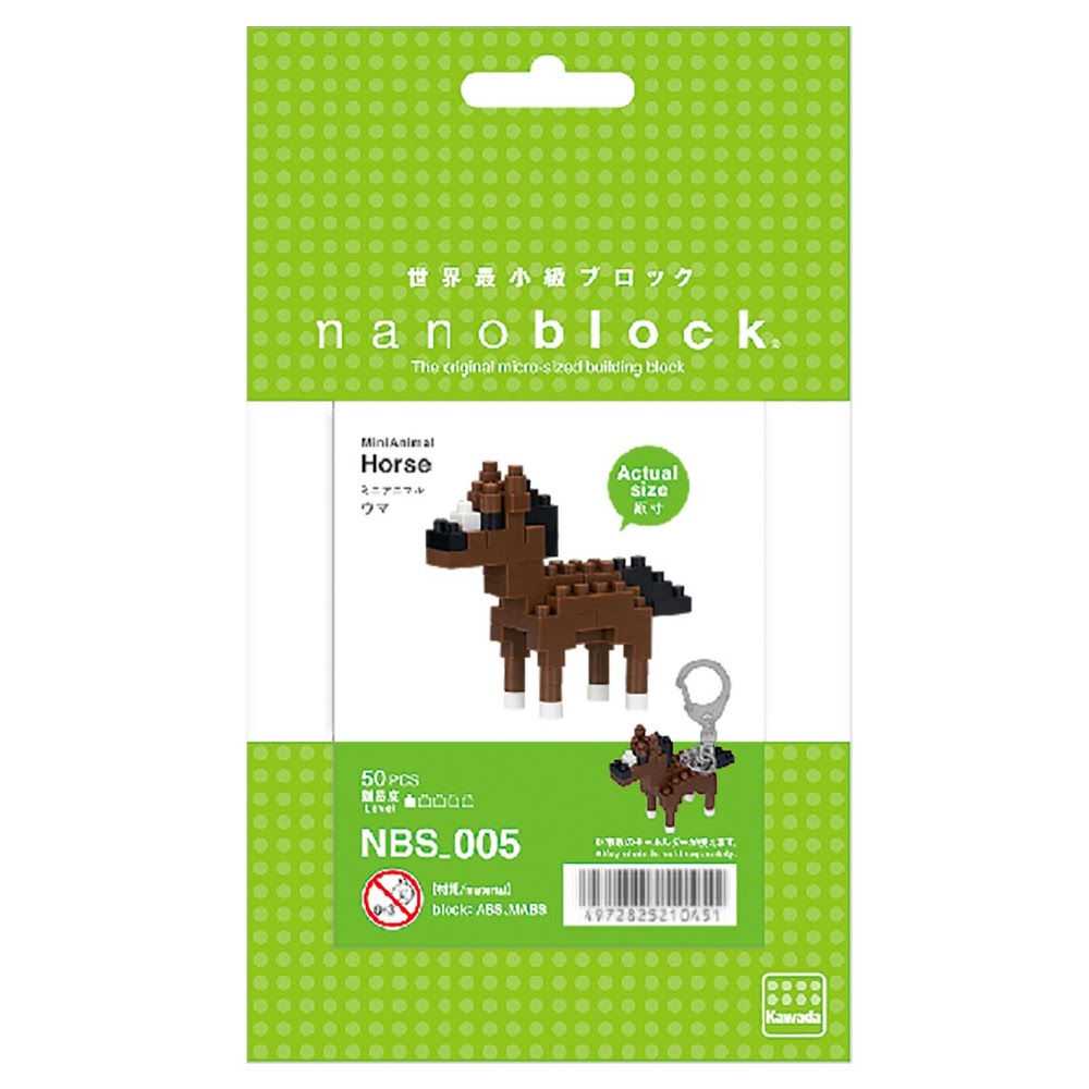 Kawada NBS-005 nanoblock Mini animal Horse 