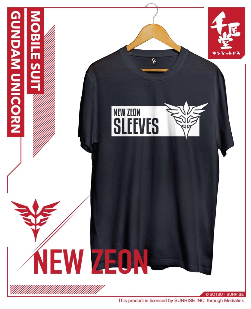 千匠堂 x 高達Tee (黑色自護) S size