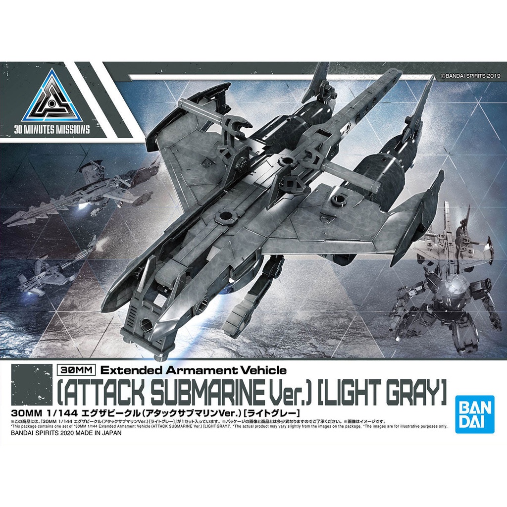 30MM Extended Armament Vehicle (Attack Submarine Ver.) [Light Gray] EV-05