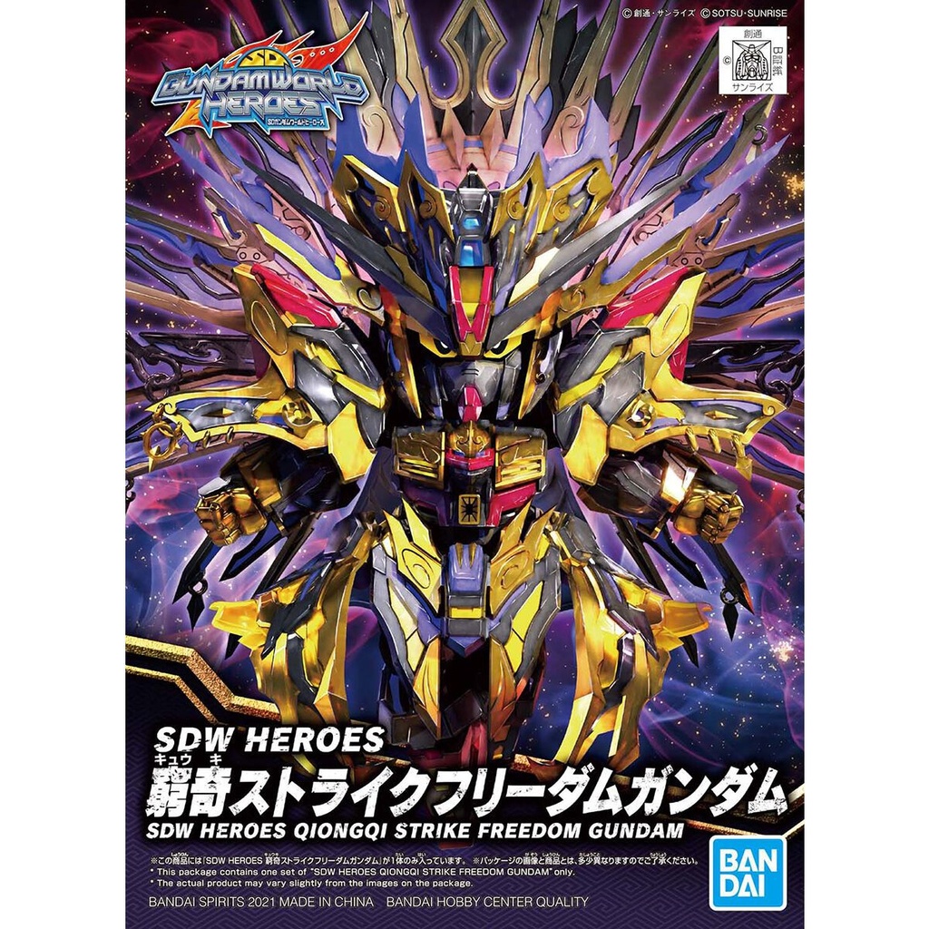 SDW Heroes No.14 Qiongqi Strike Freedom Gundam
