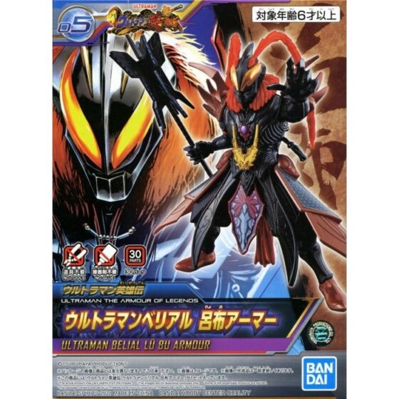 Ultraman The Armour of Legends Ultraman Belial Lu Bu Armour