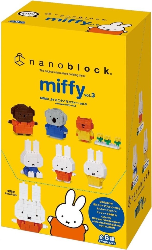 河田 NBMC-64S MIFFY(迷你版)迷李積木第三彈原盒 (一盒6pcs)