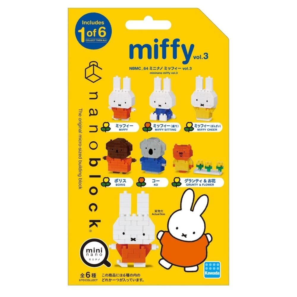 河田 NBMC-64 MIFFY(迷你版)迷李積木第三彈抽包 