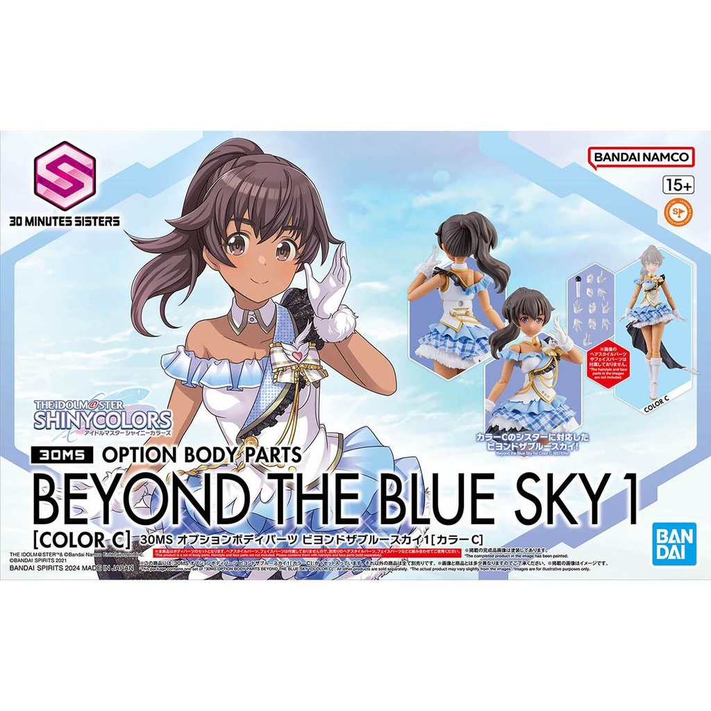 30分鐘少女戰線 替換軀體部件 Beyond The Blue Sky 1 [C色] 《偶像大師 閃耀色彩》