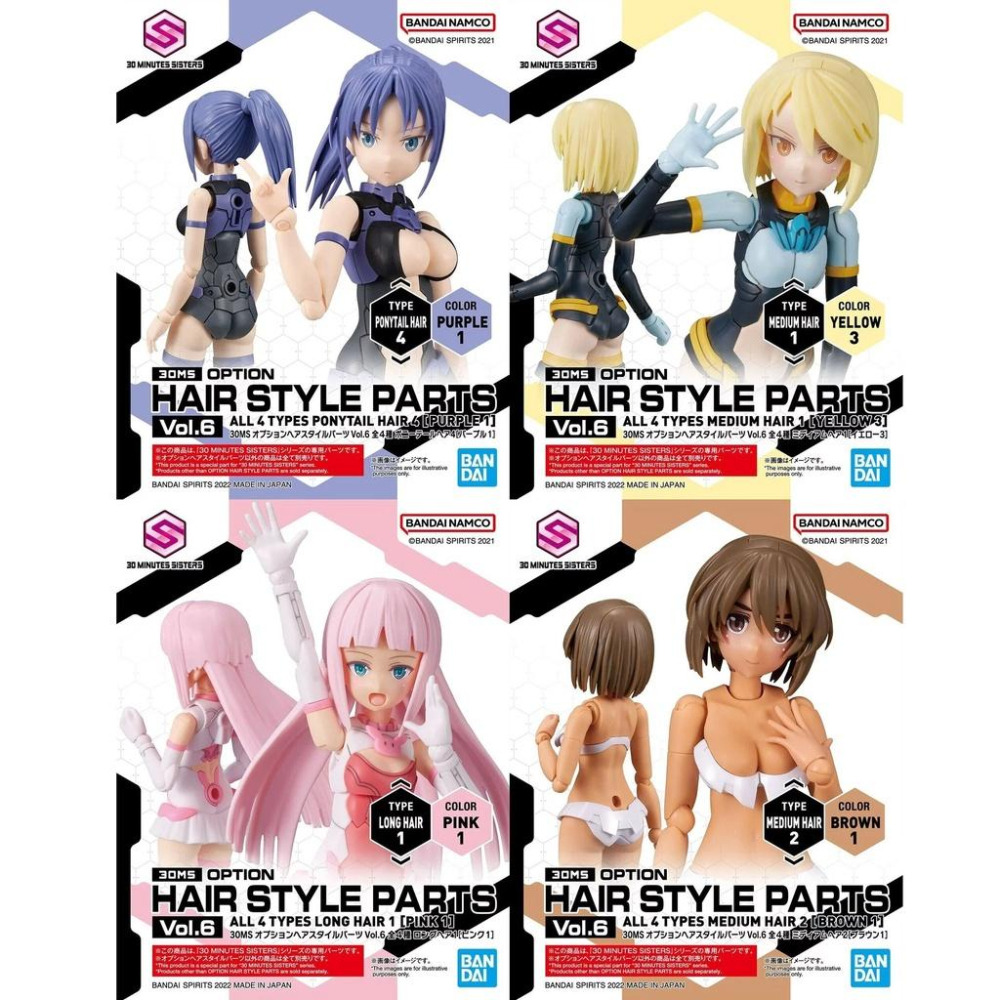 30MS Optional hairstyle parts Vol.6 (Complete Set of 4)