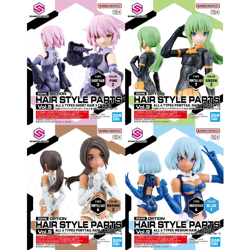 30分鐘少女戰線 替換髮型部件 第九彈 (全4款) (隨機出貨)