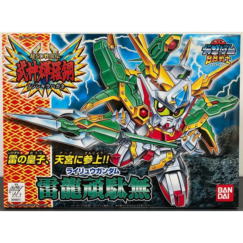 SD高達 BB戰士 (紅LOGO) 雷龍頑駄無 (新SD戰國傳武神輝羅鋼篇)157