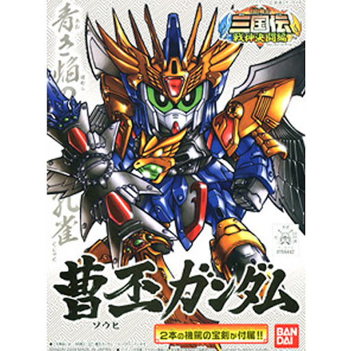 SD Gundam BB FIGHTER SANGOKUDE BB327 SOUHI GUNDAM JPN VERS.