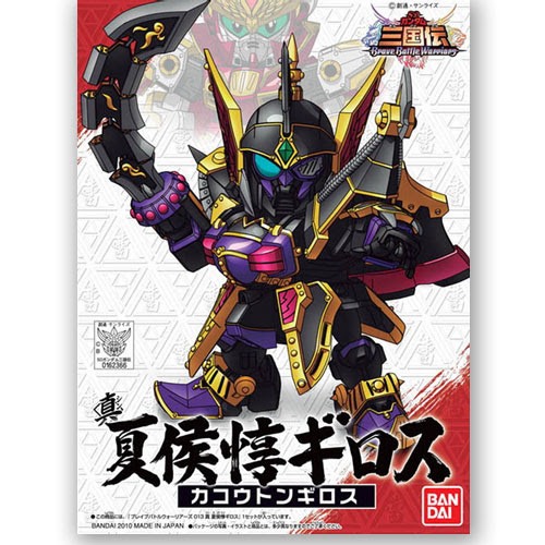 SD高達 BB戰士 三國傳 014 真夏侯淵達拉斯