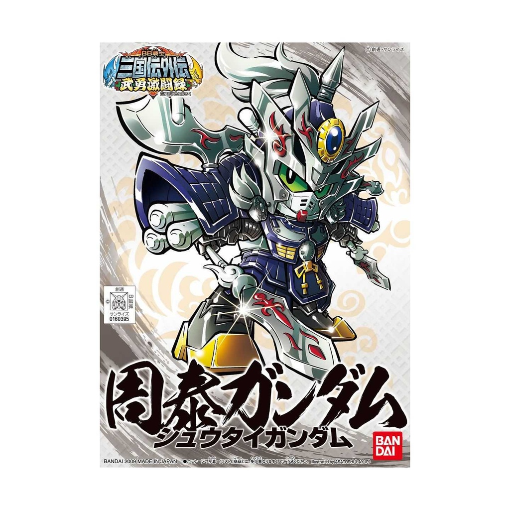 SD高達 BB戰士 三國傳 338 周泰