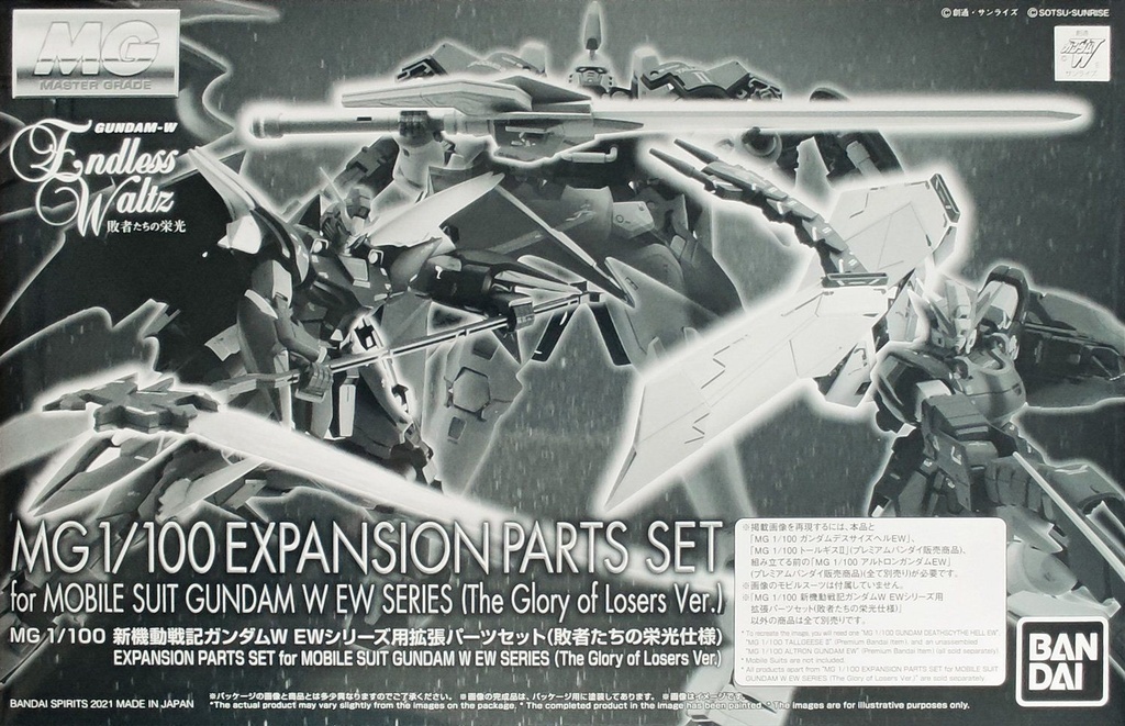 MG 1/100 Expansion Parts Set for Mobile Suit Gundam W EW Series (The Glory of Losers Ver.) (PB)