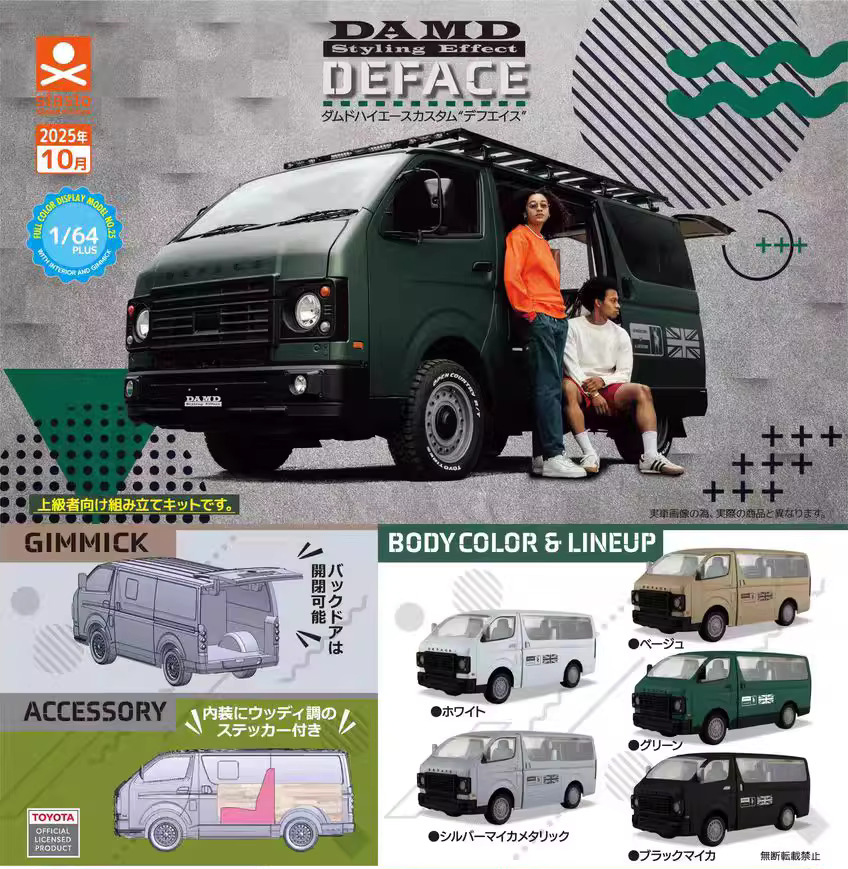 Stasto Stand Stones 1/64 微縮 Damd模型車 (全套5款)