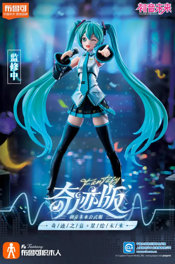 布魯可Blokees 73502 [奇蹟版] 初音未来