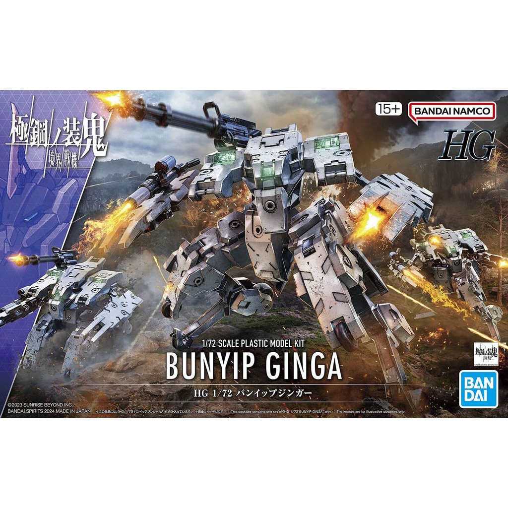 HG 1/72 Bunyip Ginga "Kyoukai Senki"