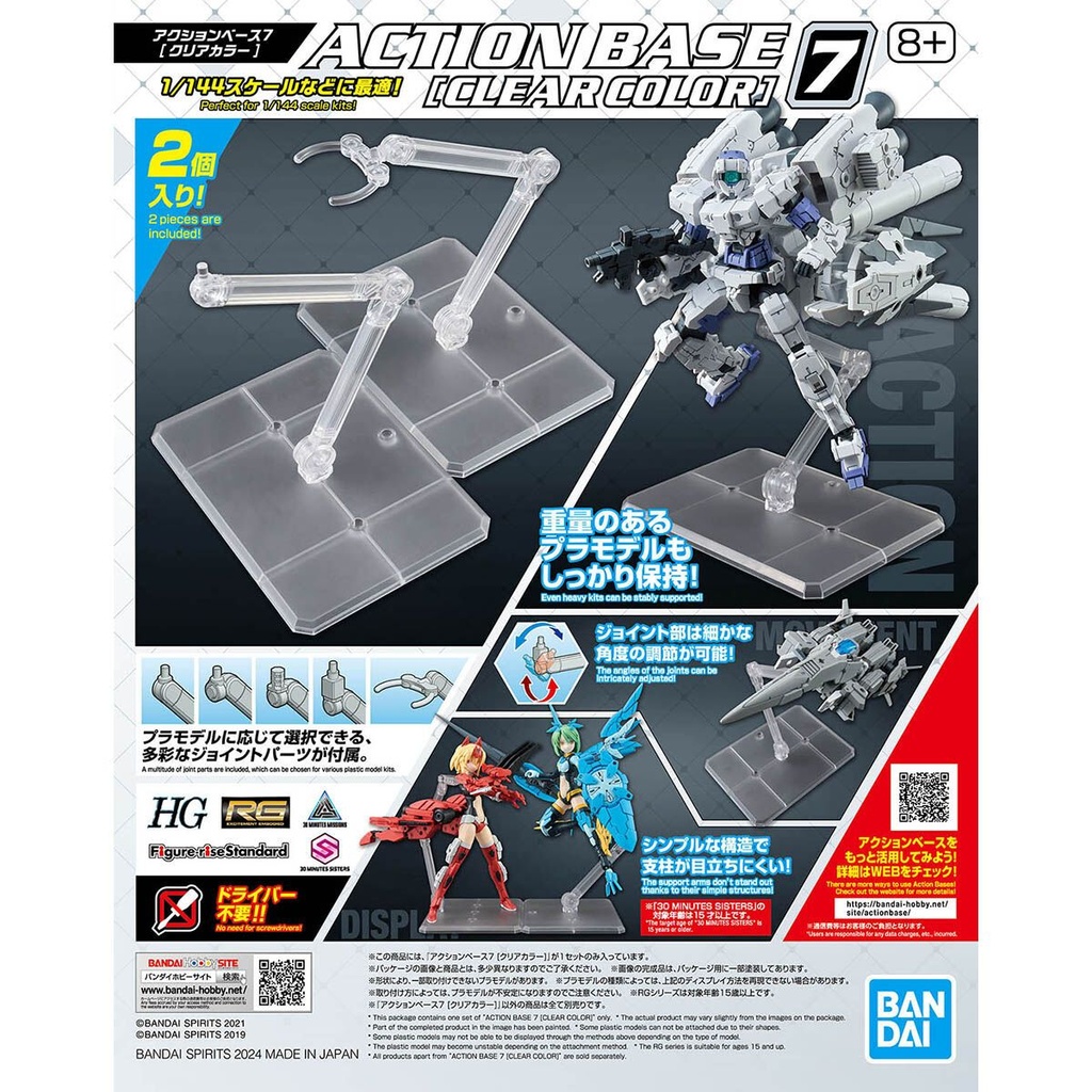 1/144 Action Base 7 地台 腳架 展示架 透明色