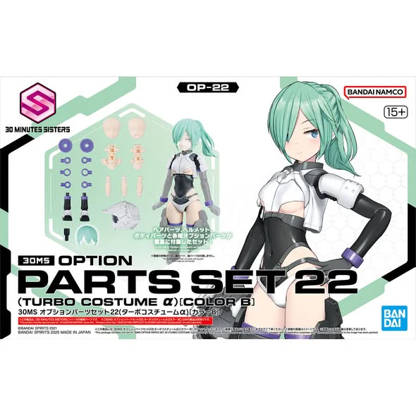 30 Minutes Sisters Model Kits - Option Parts Set 22 (Tubro Costume α)［Color B］