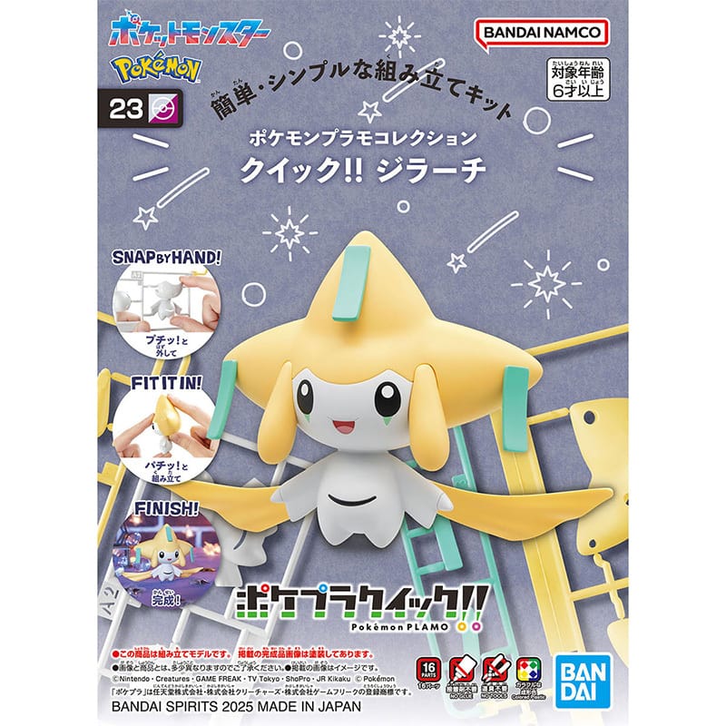 Pokemon Model Kit QUICK!! 23 JIRACHI