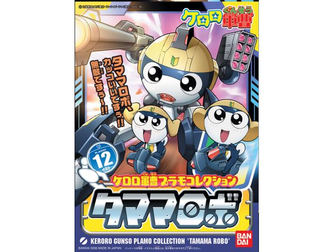 Keroro軍曹-軍曹12號二等兵機器人TAMAMA 