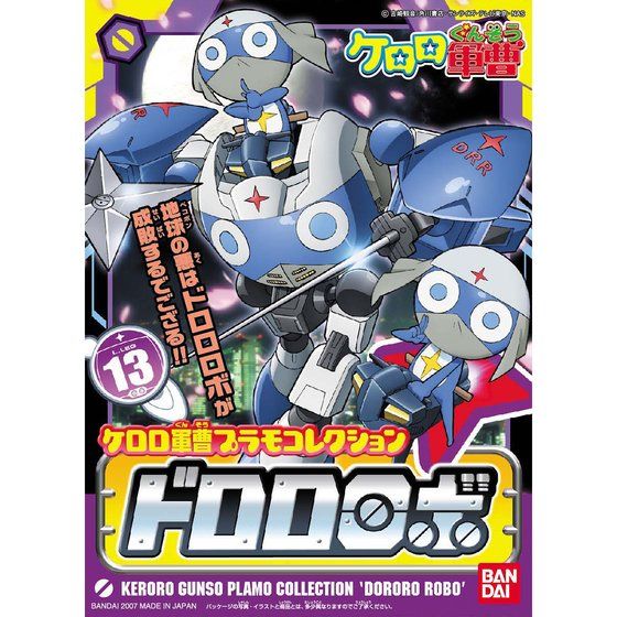 Keroro軍曹-軍曹13號DORORO 兵長機器人