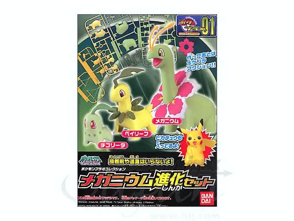 精靈寶可夢模型系列 001 大菊花進化組套裝