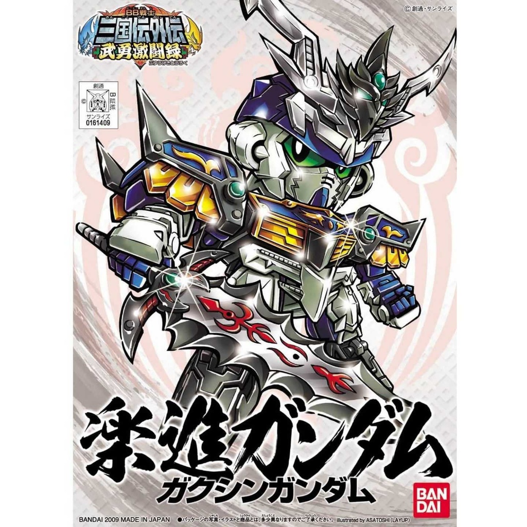 SD GUNDAM BB FIGHTER SANGOKUDEN BUYUGEKITOUROKU - Super deformed YUE JIN GUNDAM