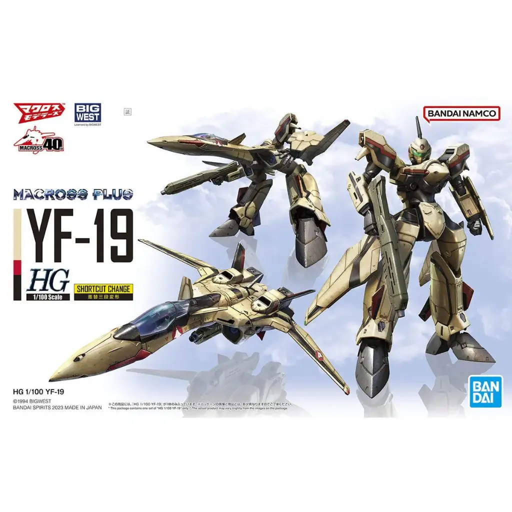 HG 1/100 YF-19《超時空要塞 Macross Plus》