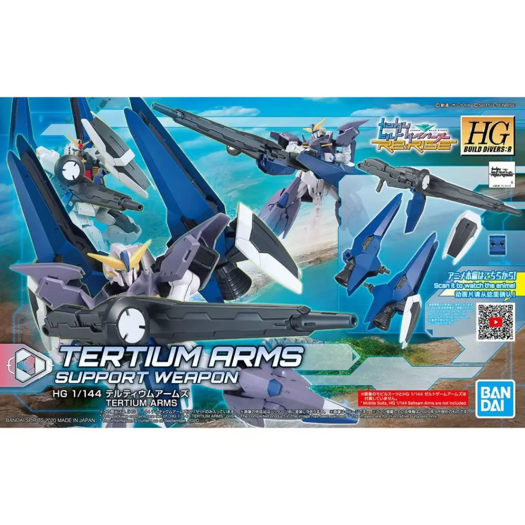 HGBD:R 1/144 帝提姆武裝臂組