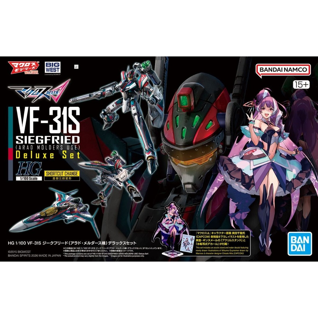 HG 1/100 VF-31S 齊格菲 (阿拉德·梅塔斯 專用機) DX Set 超時空要塞Δ》
