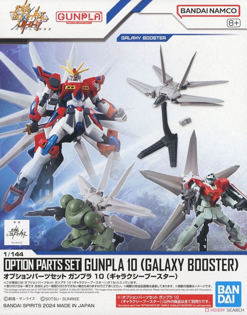 OPTION PARTS SET GUNPLA 10 (GALAXY BOOSTER)